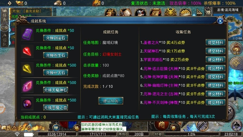 破天传奇天地传截图5