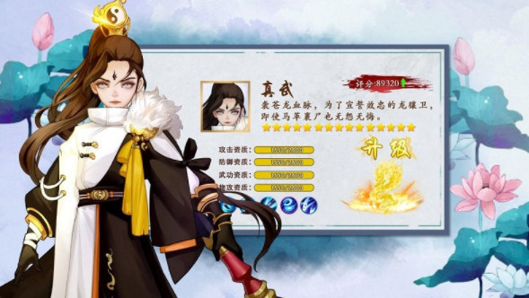 一世之尊截图3
