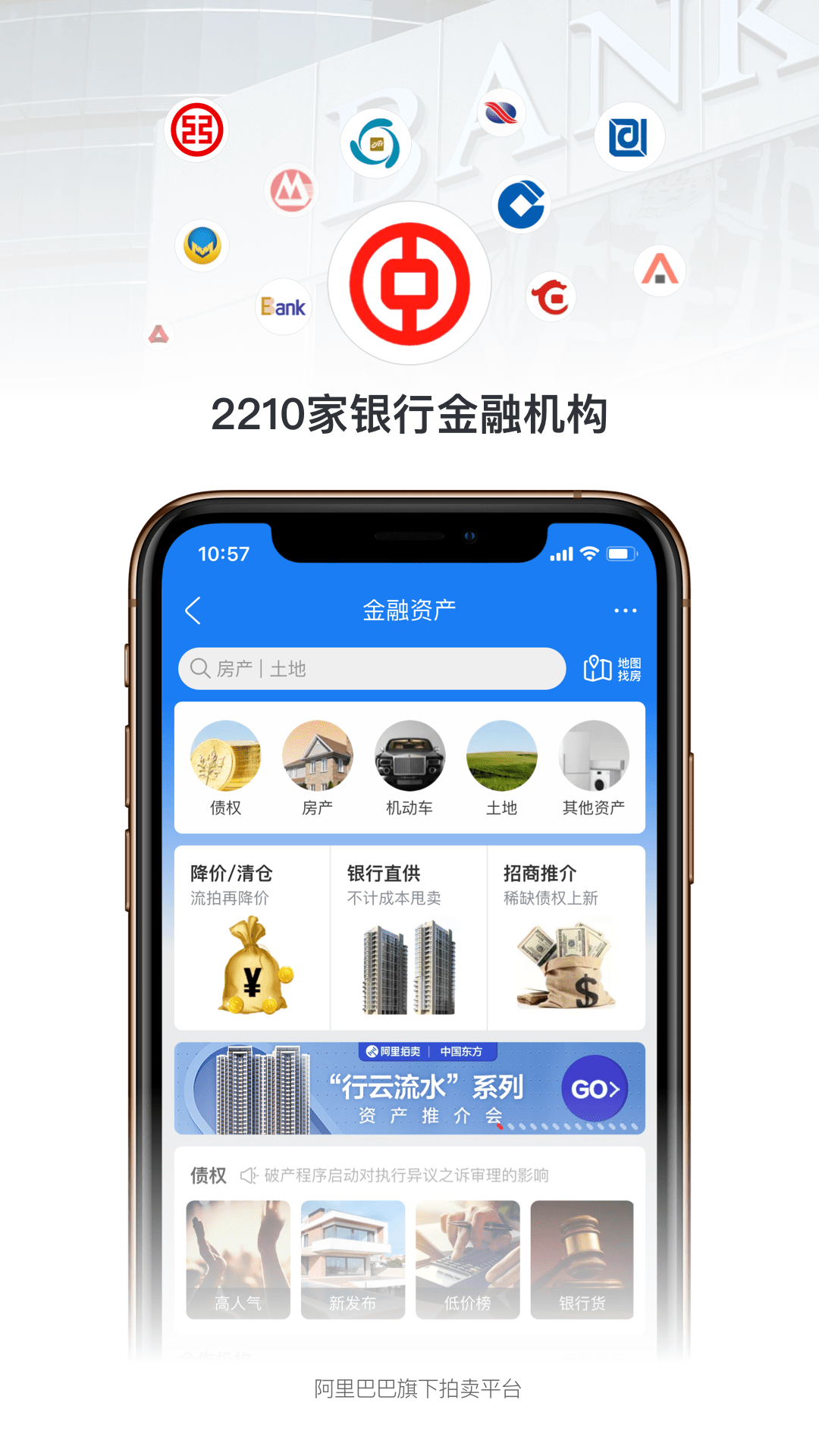 阿里拍卖截图5