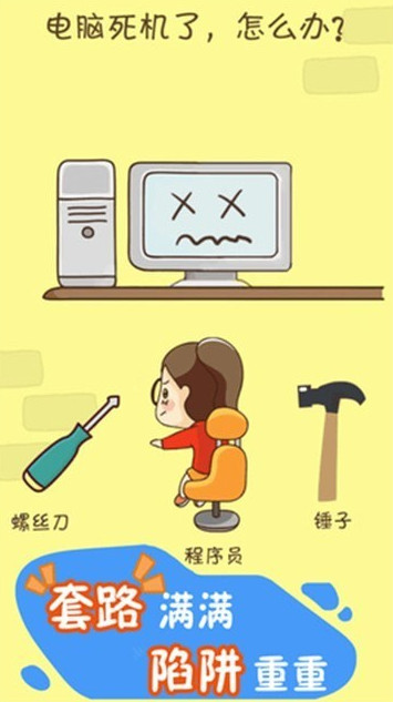 开心烧脑截图3