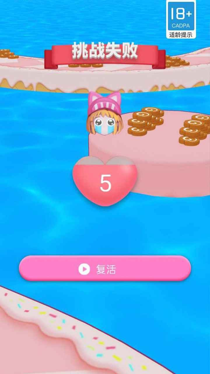 搭桥我最溜截图1