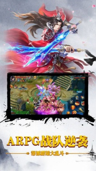 武之神皇截图1