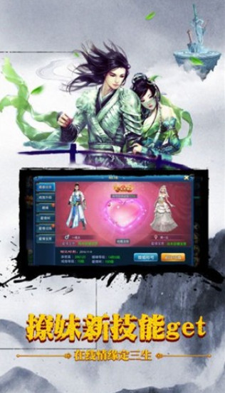 武之神皇截图3