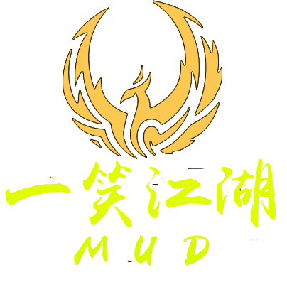 一笑江湖mud