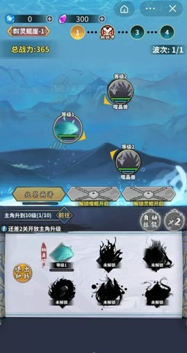 凡人修鲲传截图1