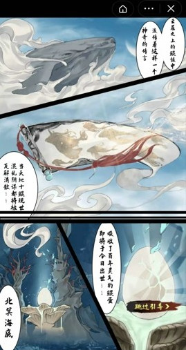 凡人修鲲传截图2