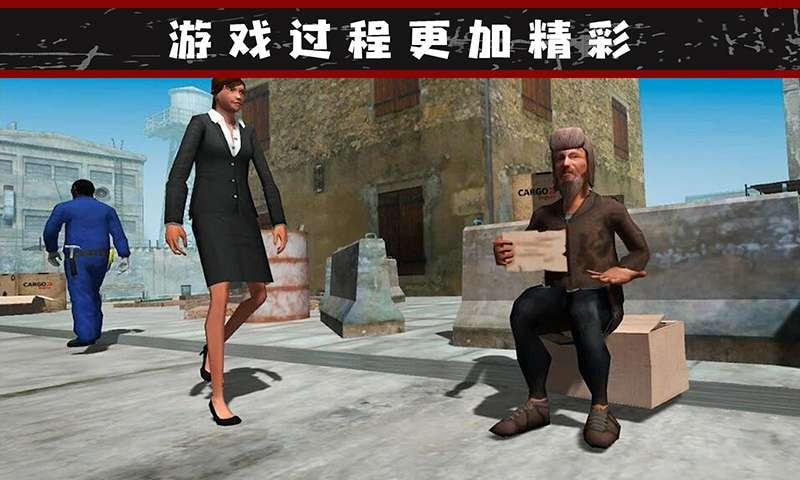 我的流浪生涯截图5