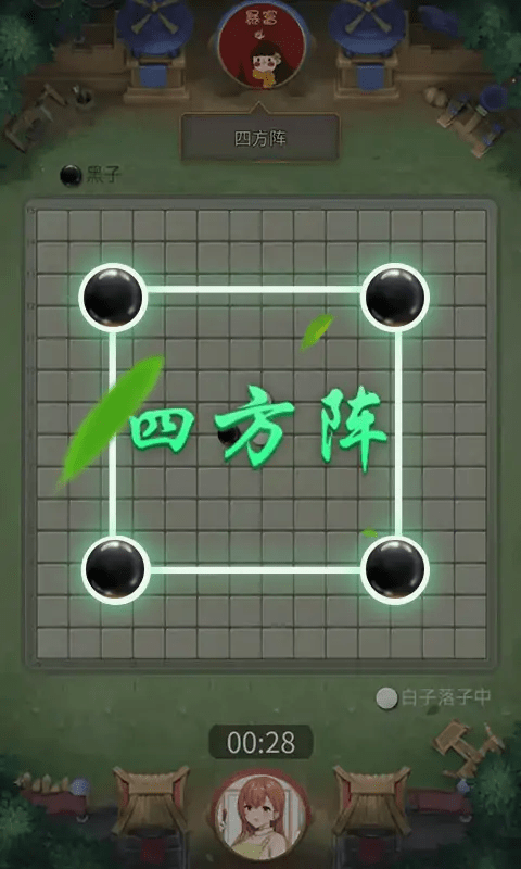 万宁五子棋截图2