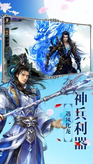 仙元大陆截图1