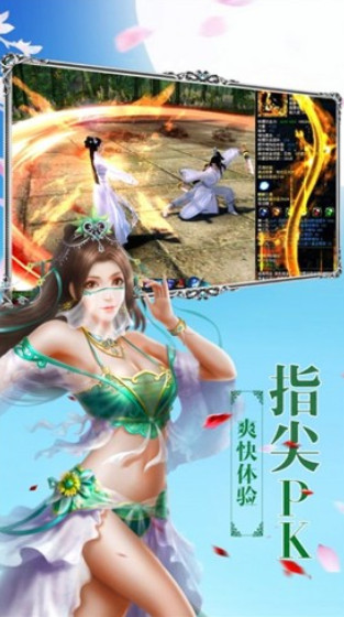 仙元大陆截图2