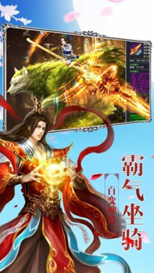 仙元大陆截图3