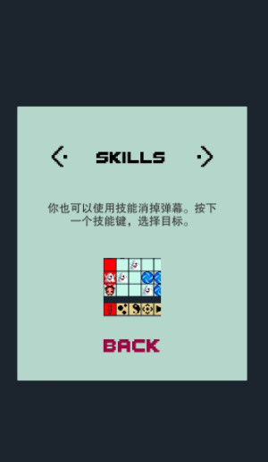 东方弹破截图2