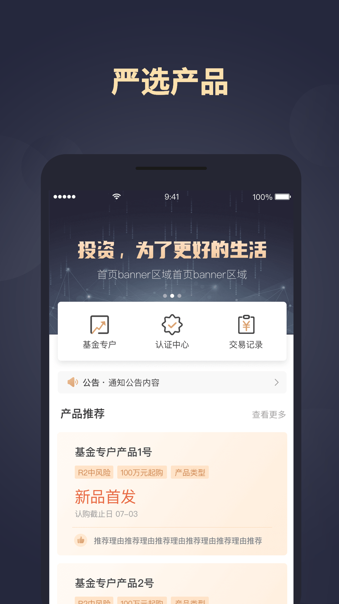 和信财富截图1