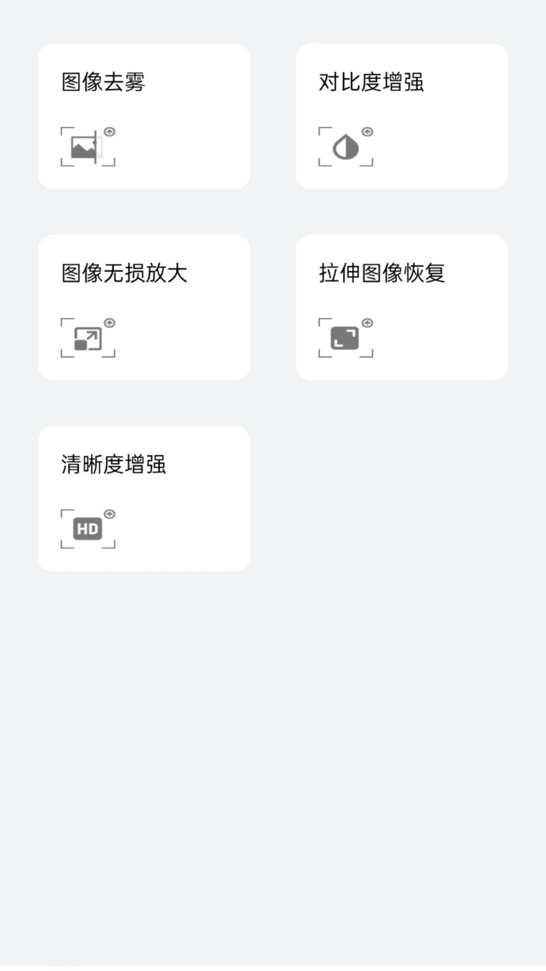 Meta识物截图2