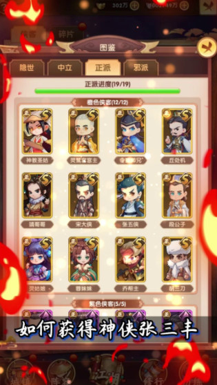 笑傲武馆截图1