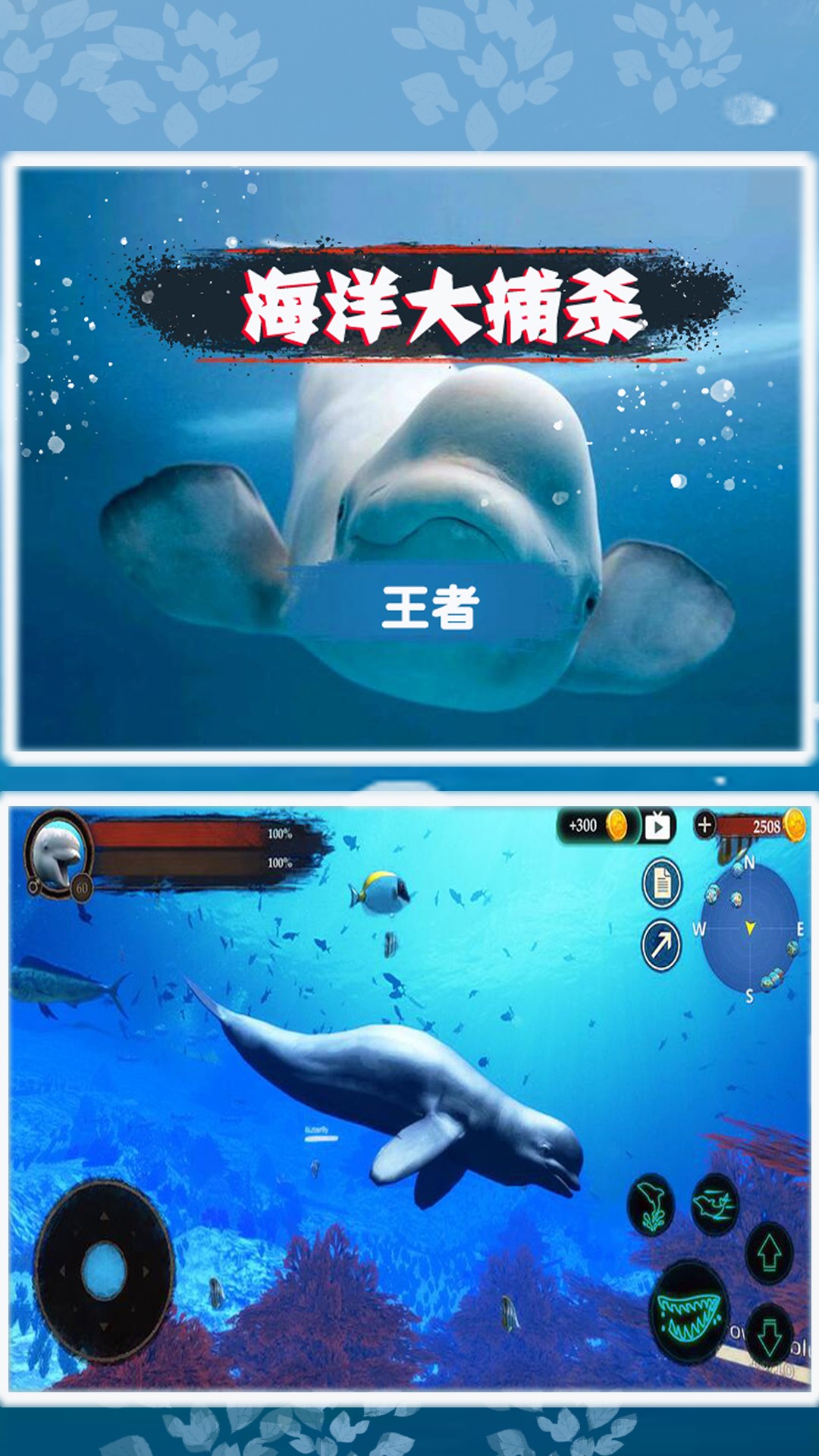 海洋大捕杀0