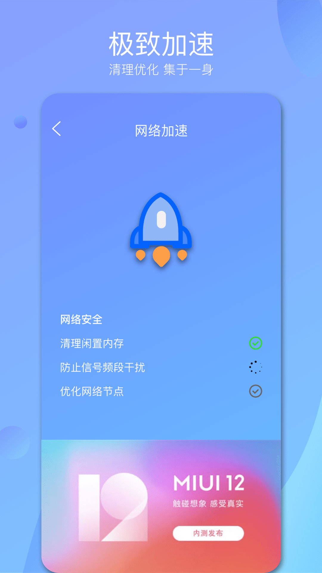 WiFi速连大师截图4