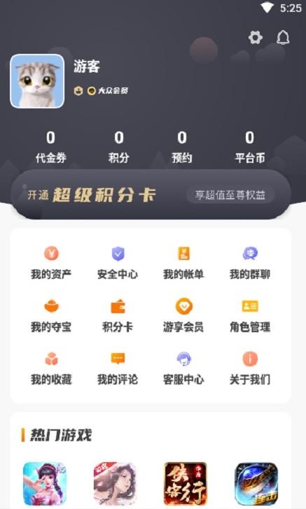 众悦手游截图1