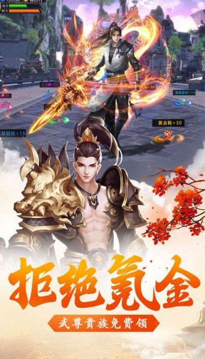 仙剑魔尊截图1