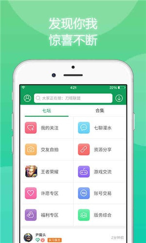 7233游戏盒4.7.0版本截图5