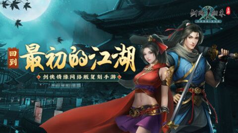 剑网1归来火系和土系职业哪一个更强