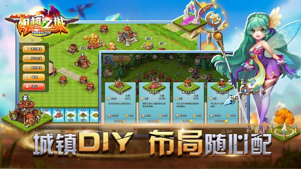 幻想之城2