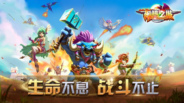 幻想之城1