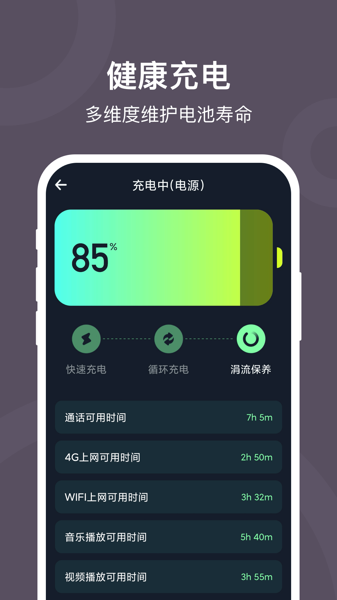 充电赚钱宝截图3