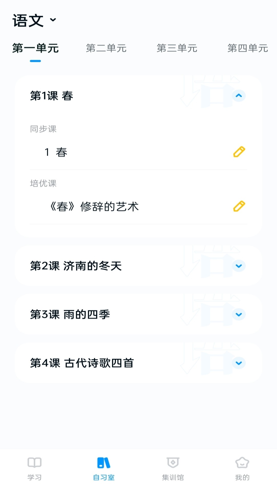 五好优学截图3