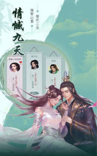青葫剑仙截图1
