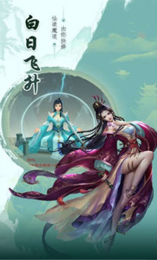 青葫剑仙截图2