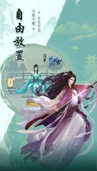 青葫剑仙截图3