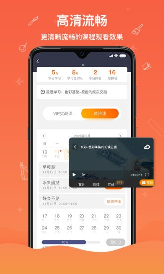 闪创教育截图4