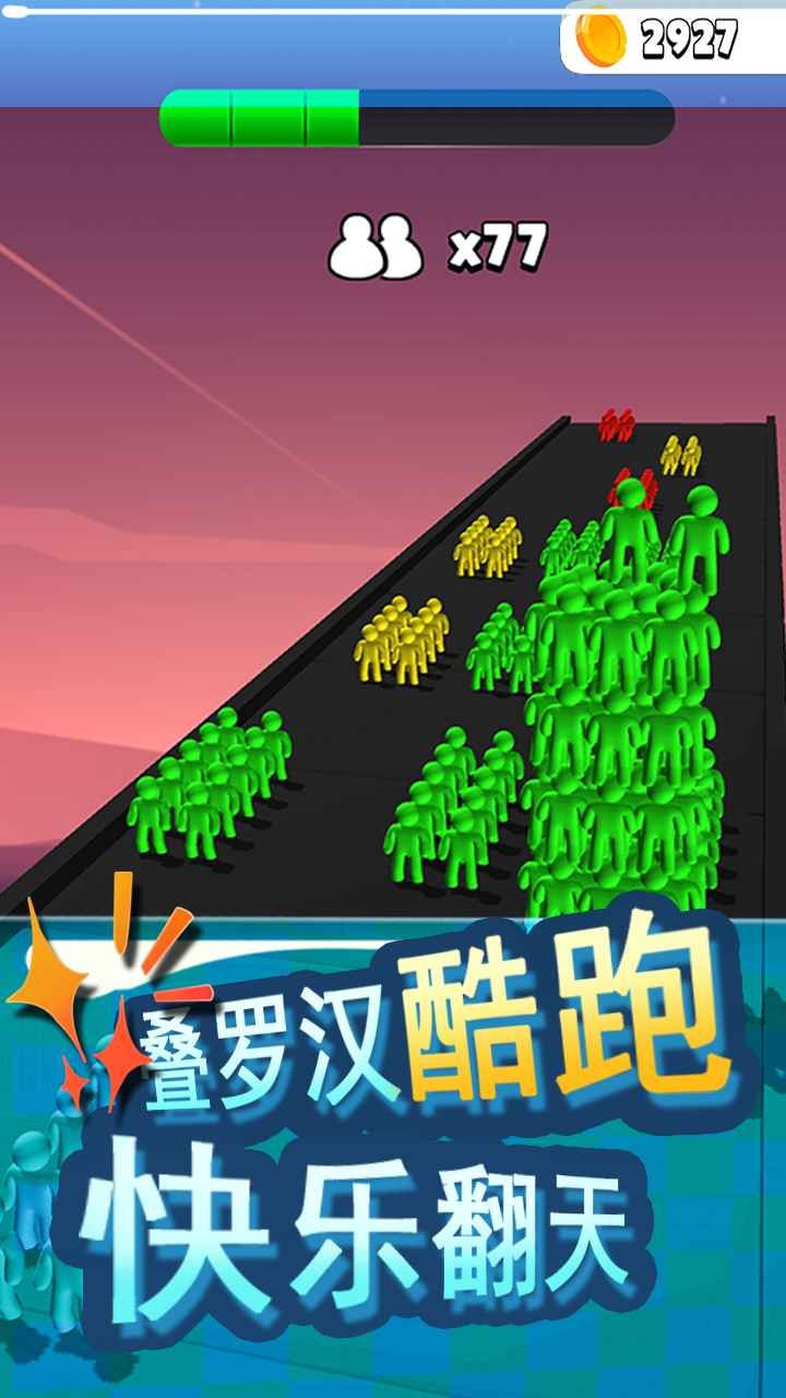 大家一起冲截图1