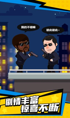光头探长截图2