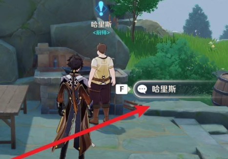 原神啊新鲜的肉任务怎么触发