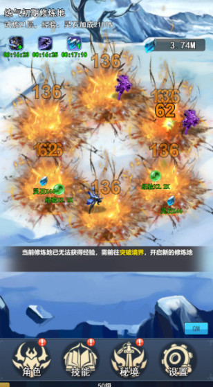 我的十万年苦修截图1