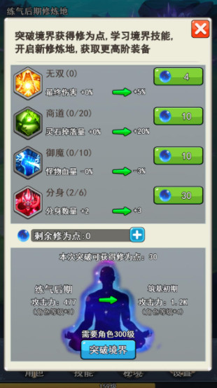 我的十万年苦修截图4