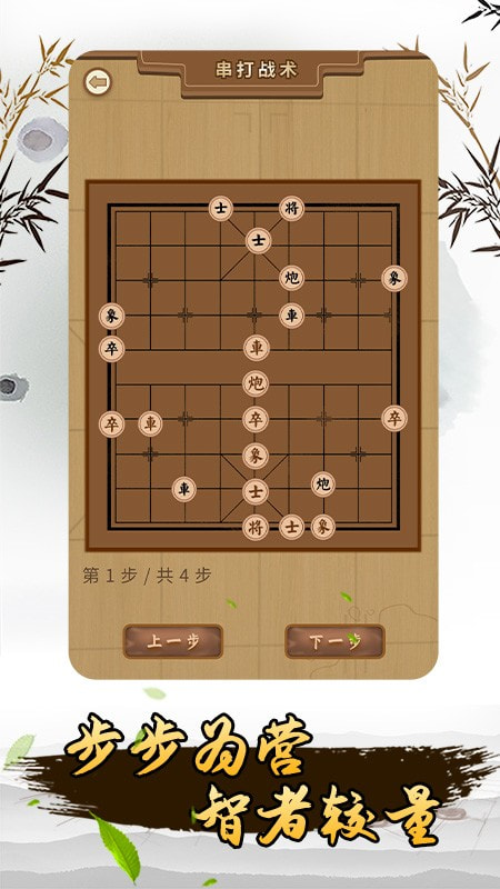 揭棋截图5