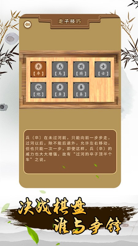 揭棋截图4