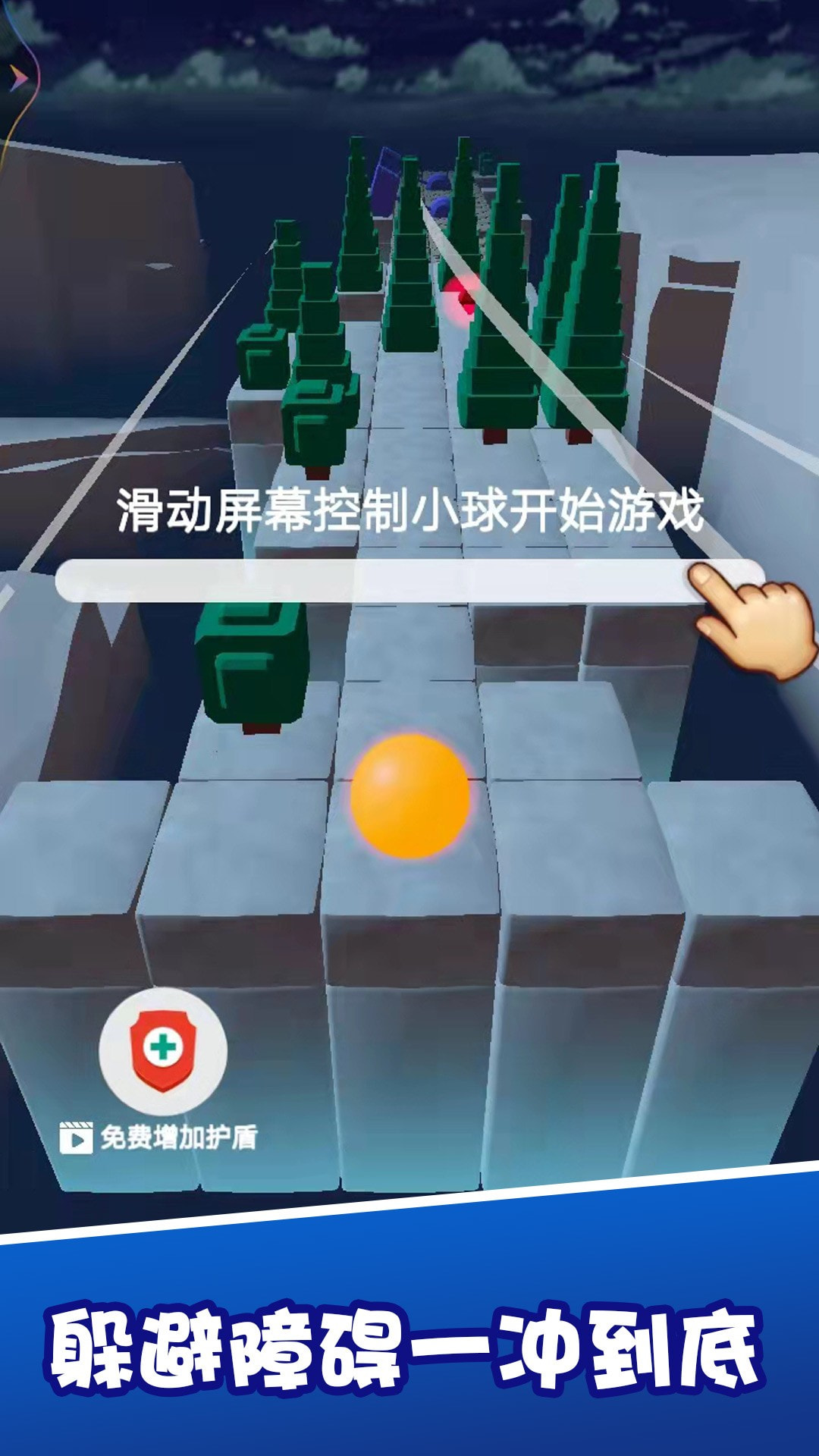 动个球啊截图4