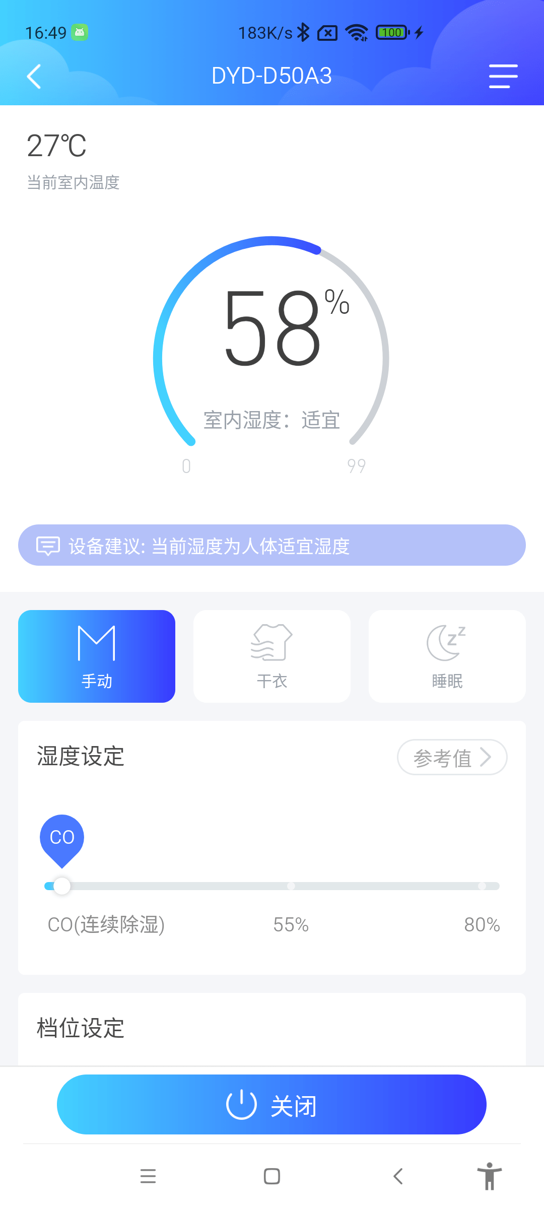 德业智能1