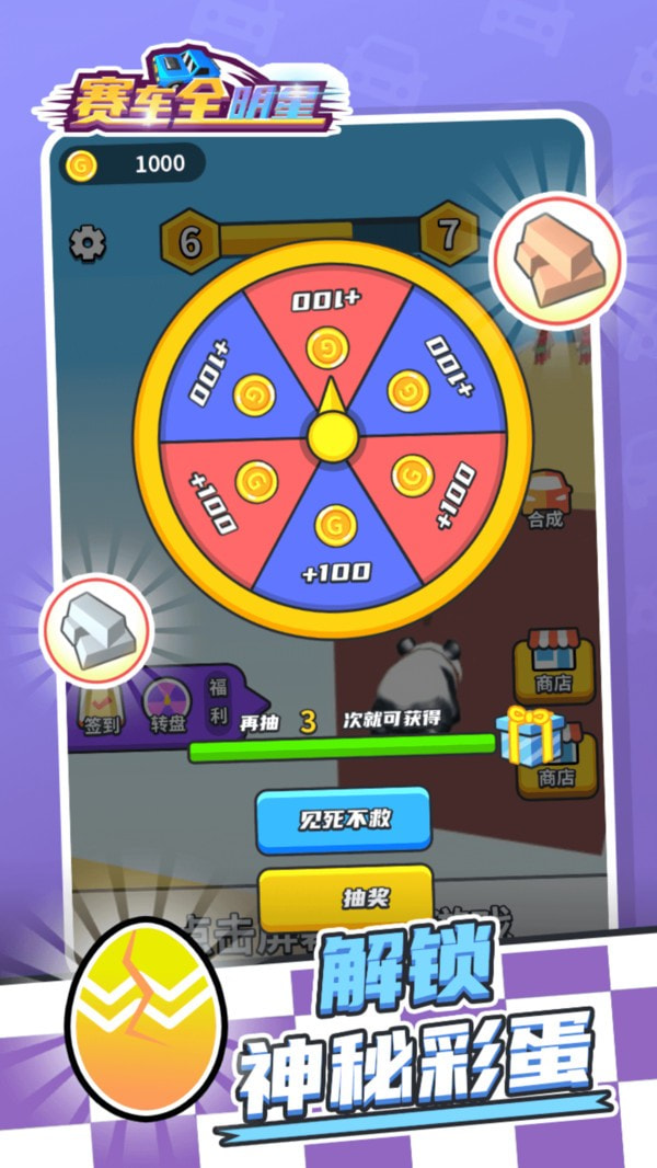 赛车全明星截图5