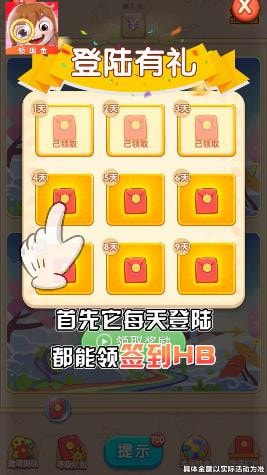 找不同大师截图4