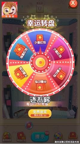 找不同大师截图2