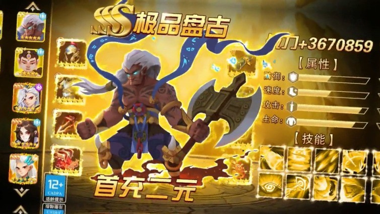 太初妖神录截图3