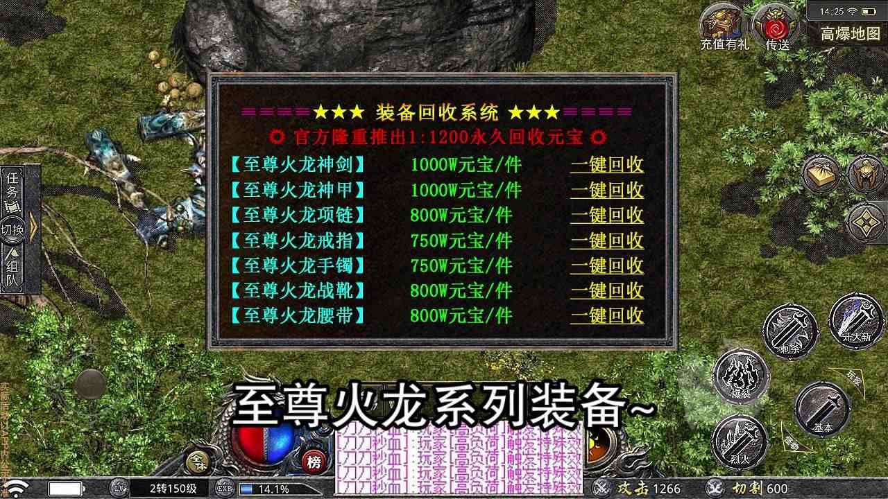打金传世截图2