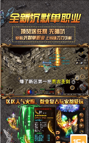 永恒力量传奇截图4