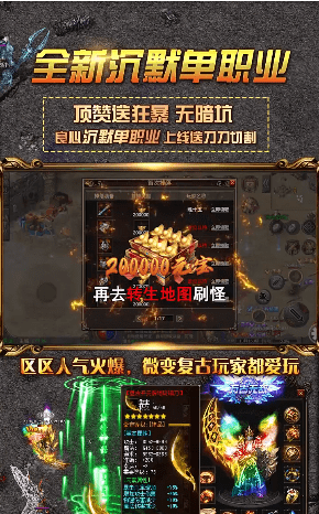 永恒力量传奇截图3