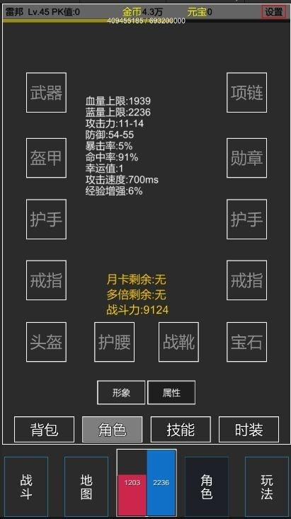 方块传奇手机版2